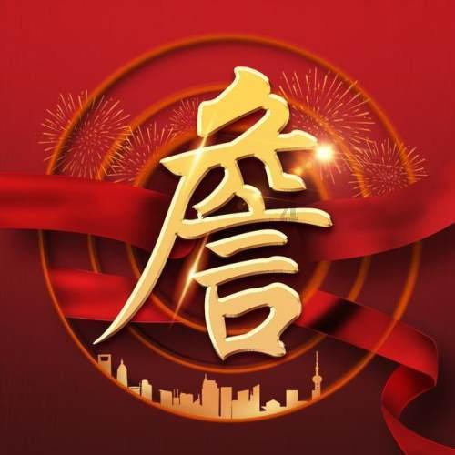 顶级寿司店